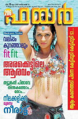 Malayalam Fire Magazine Hot 12.jpg
